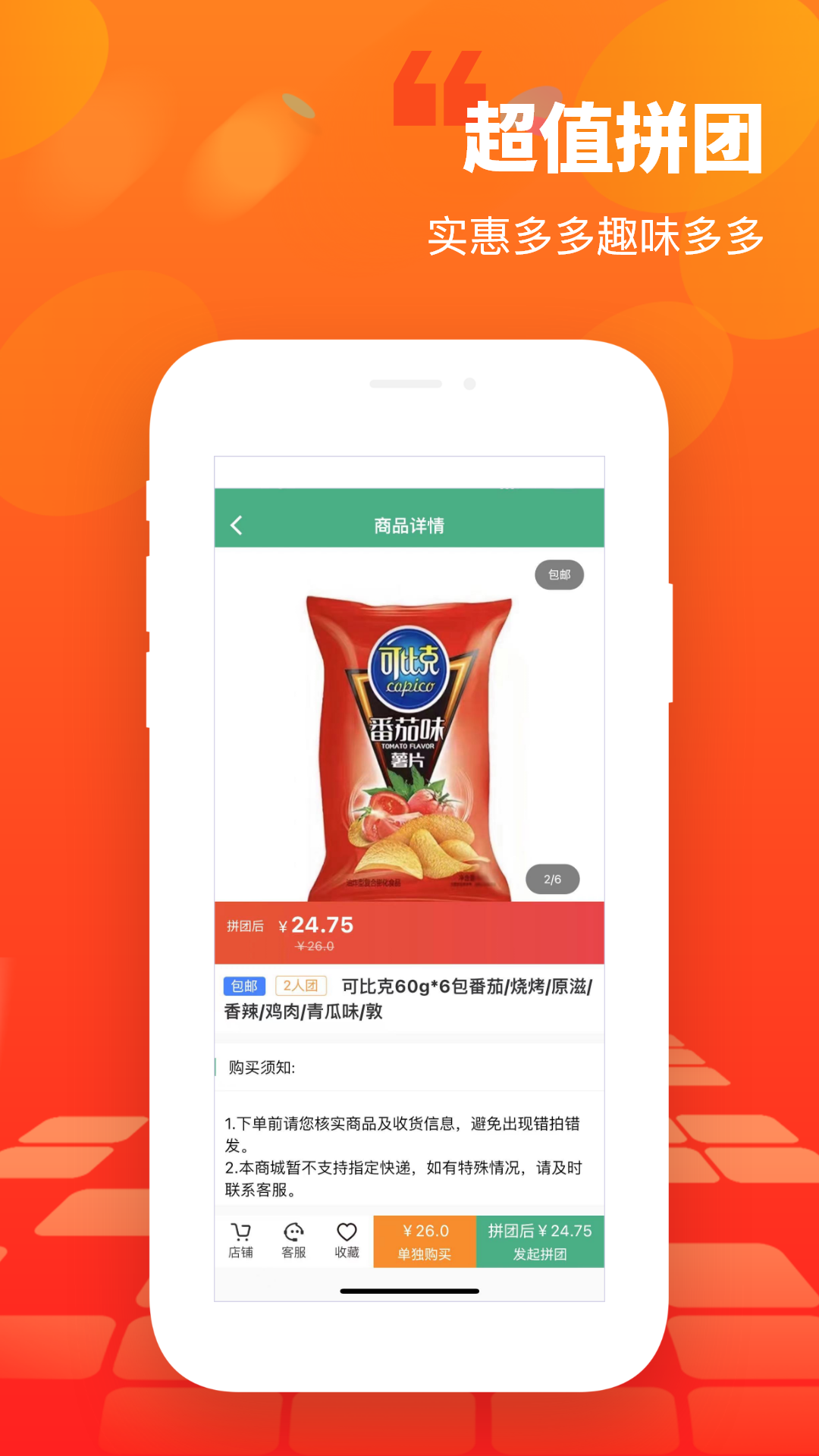 天东宝app1.0.0