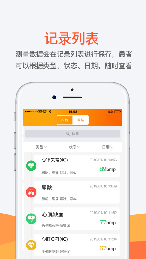 测医测app 2.3.7cn2.4.7cn
