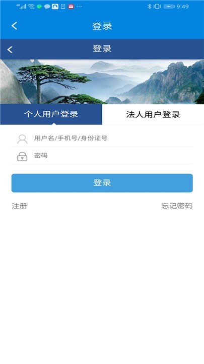蚌埠人社app 1.11.2