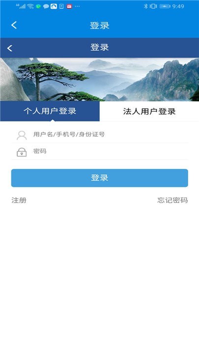 蚌埠人社app 1.11.3