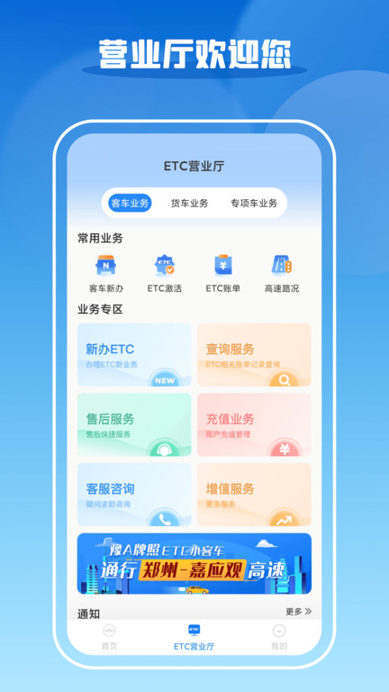 车e兴appv3.7.8