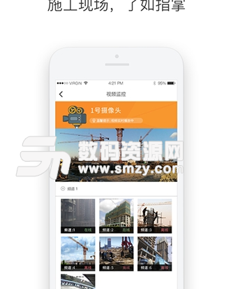 慧工慧建app手机版截图