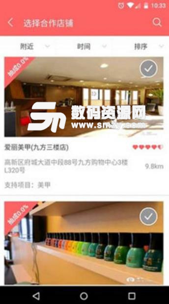 美汐管家最新APP