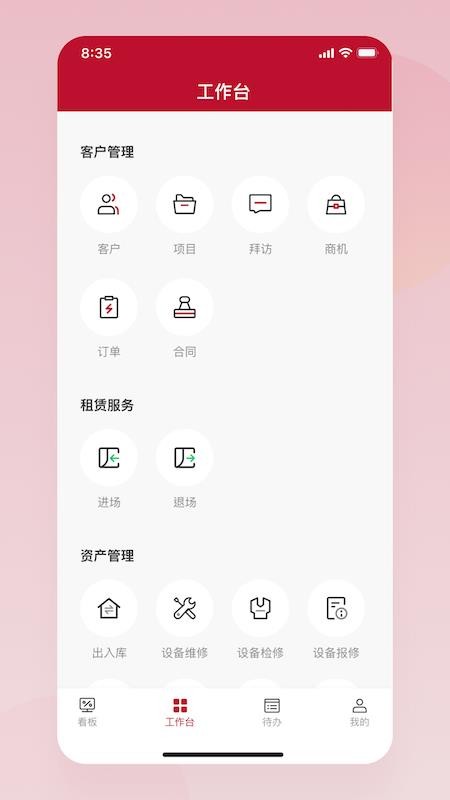 通冠易租app3.2.2 手机版