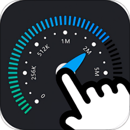 一键测网速app1.2.8