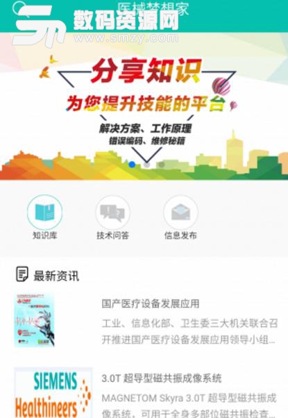 医械梦想家APP