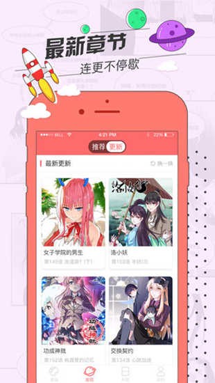 草莓动漫v8.4.0