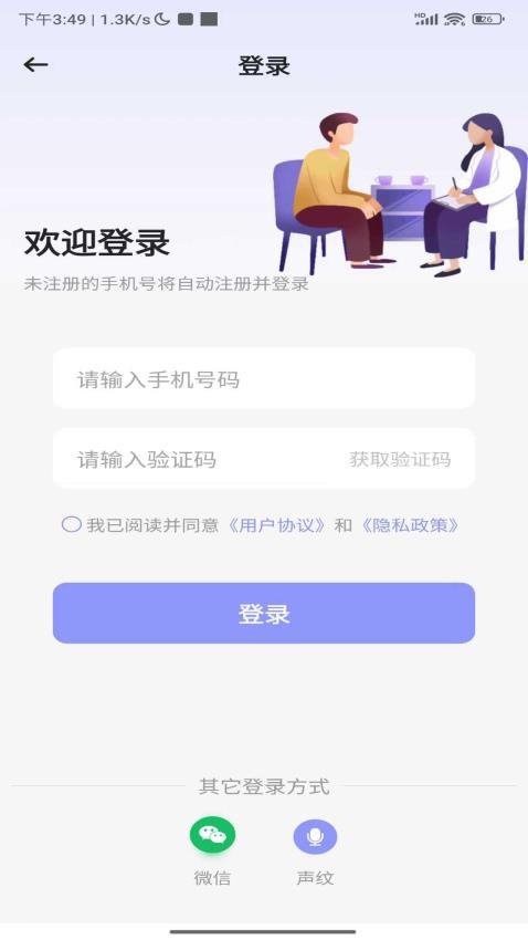 多模态心理健康v1.0.1