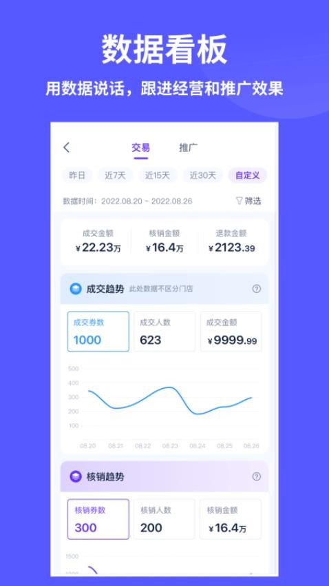 来团呗app1.5.6