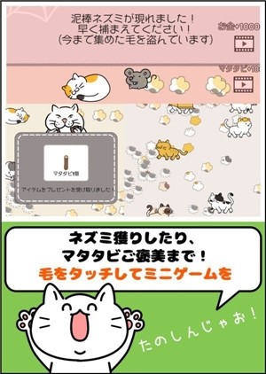 滑行猫咪爱吃鱼选关版v1.9.3