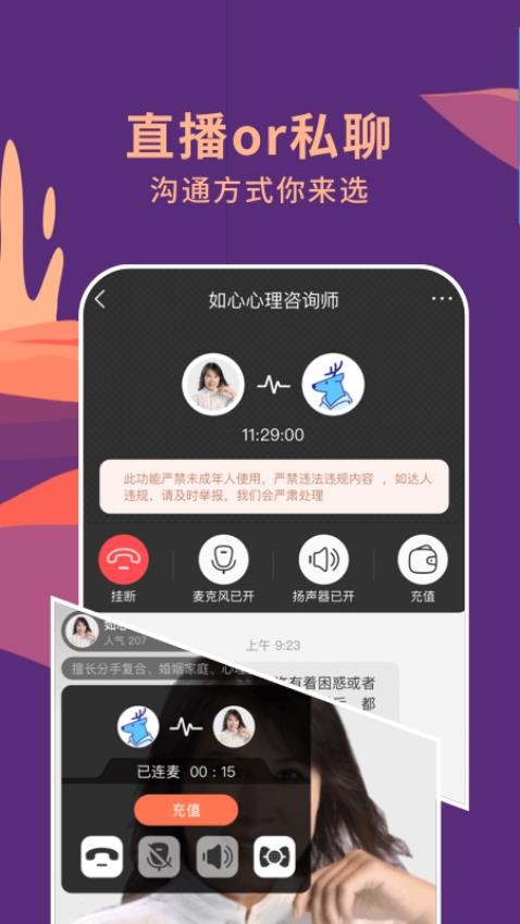 聊喻app1.25.0