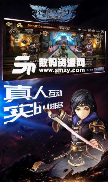 全明星大乱斗正式版