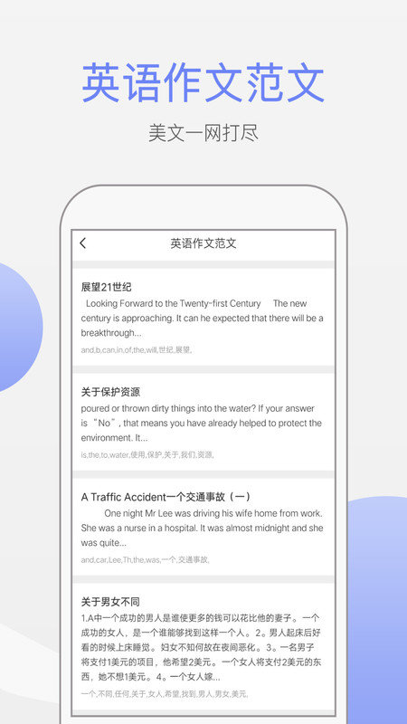 作文大师安卓版v2.1.5