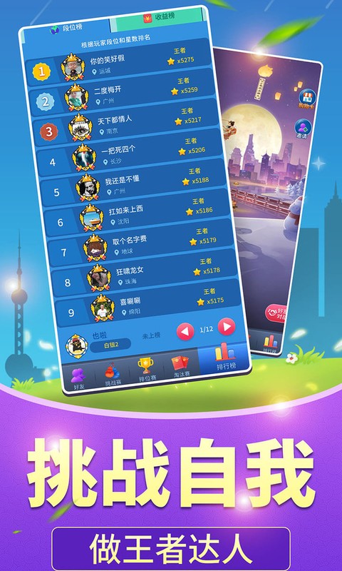 全民爱答题v1.86