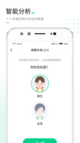 走路我特牛v1.2.1