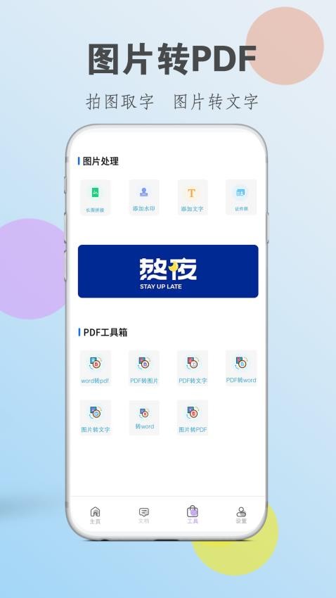 清浊大师appv1.0.6