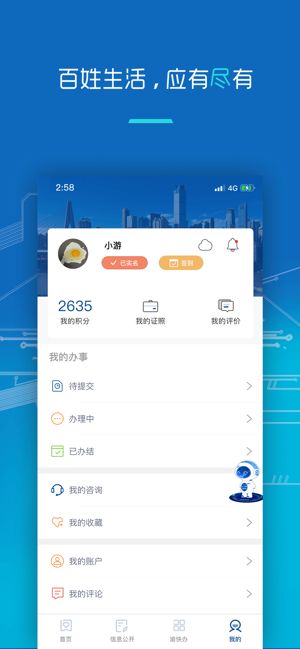 重庆市政府app手机版采购网 v3.1.7v3.2.7