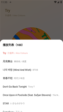 蜜罐音乐v1.1