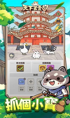 天下第一狗v1.0.8