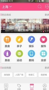 容易逛app