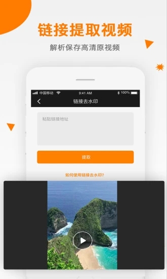 视频去水印软件app8.3.3