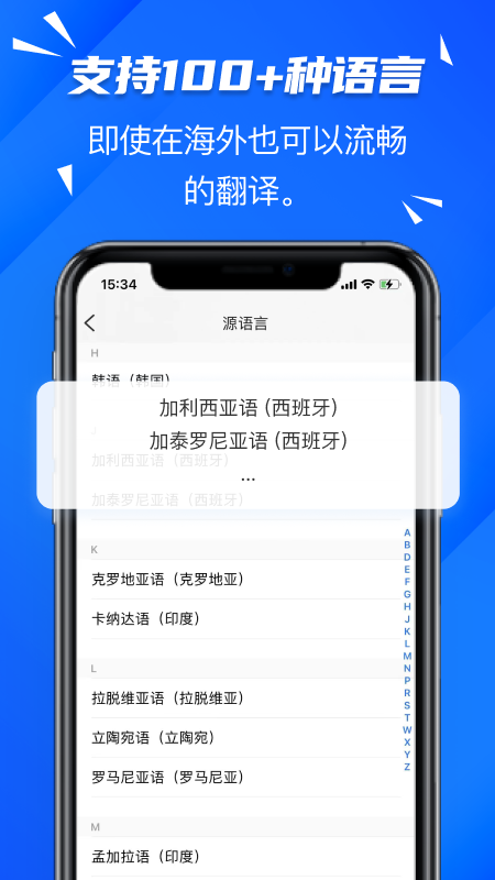 软译翻译官网v2.1.0