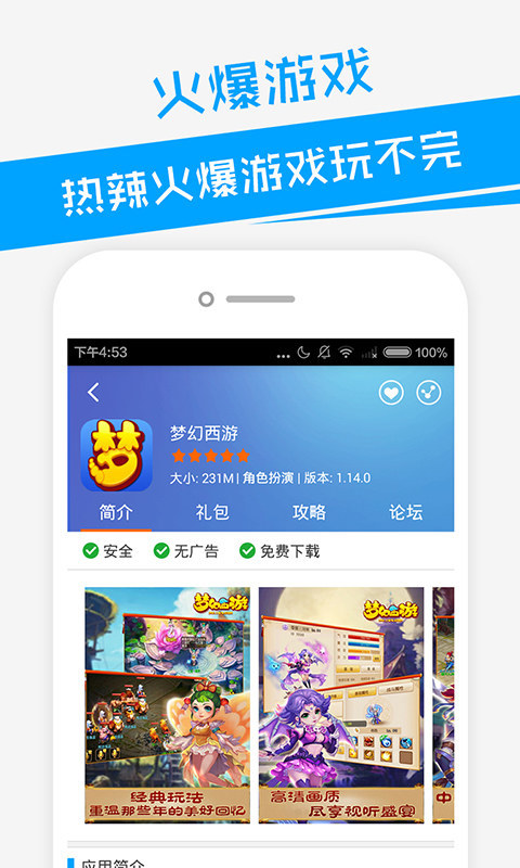 益玩遊戲助手appv2.6.2