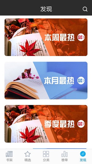 创世中文网手机app官方下载5.7.2