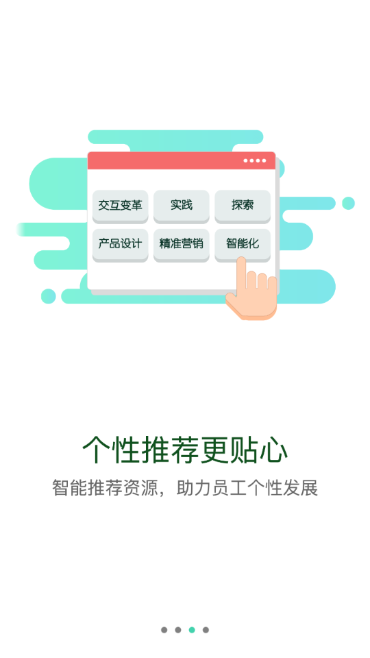 国家电投网络学院app10.8.2