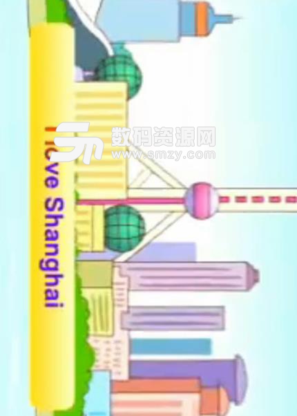 二年级英语上册最新版截图