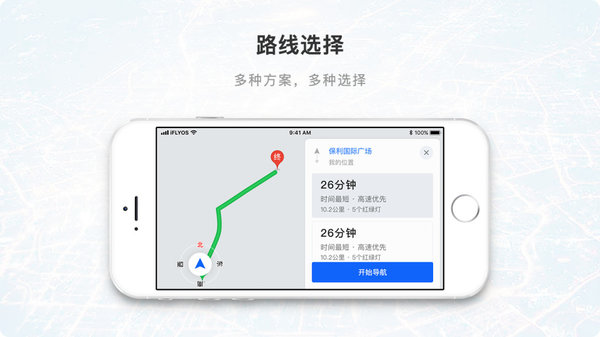 小飞智驾app 2.0.42.1.4