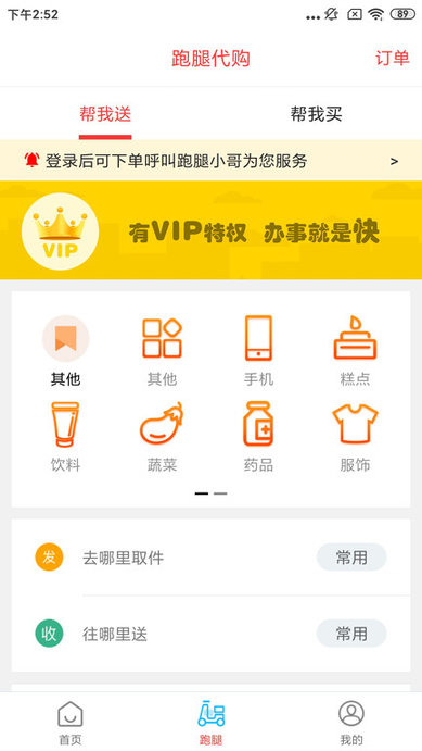 乐享巴彦淖尔appv10.5.0 安卓最新版