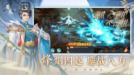 三国云梦录手游v2.0