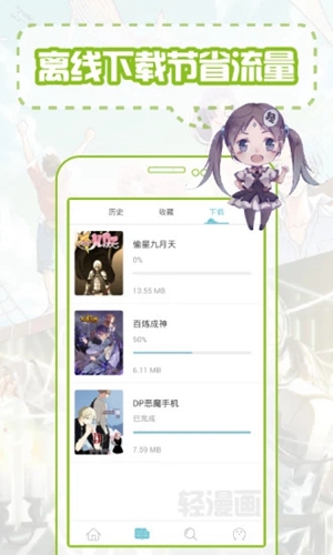 土豆漫画最新版v2.4.4