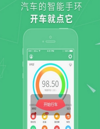 车行宝最新版功能
