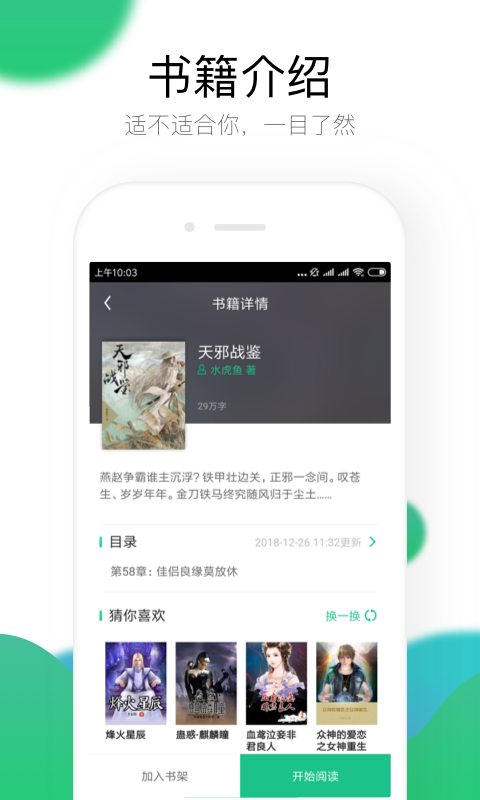 极畅阅读v1.0.1