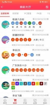 蚂蚁团队彩虹8彩票图2