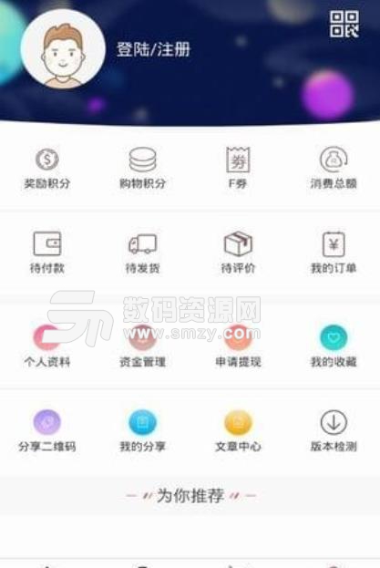 双福汇app截图