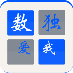 顏色數獨v1.10.8