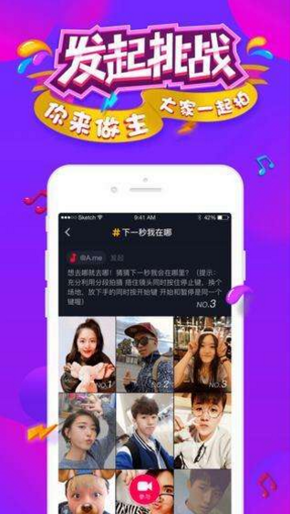 抖音短视频刷播放量APP截图