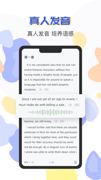 小a英语阅读app1.1.1