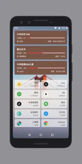 会话微件app下载安卓版4.6.8_20221220