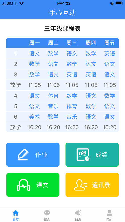 手心互動appv1.2.0