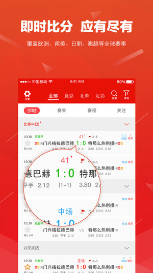 動動足球比分網v1.3.6