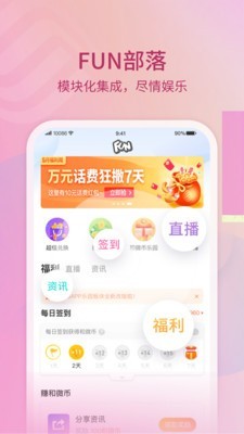 中国移动10086v4.6.0