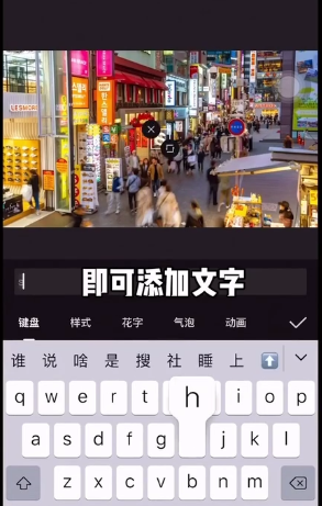 【剪映花字怎么使用】