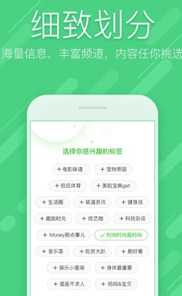 爱奇艺头条app