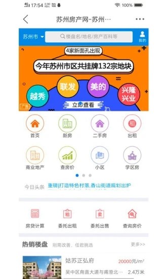 苏州论坛v3.7.4