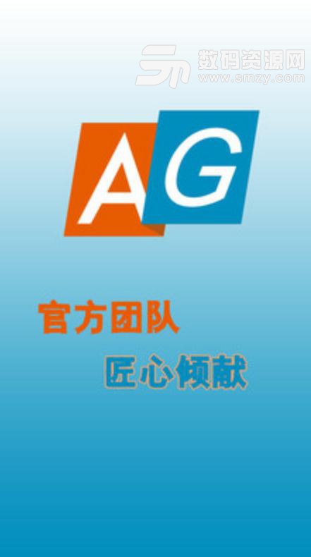 AG电子城安卓免费版截图