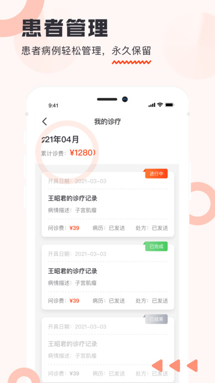 錦奇健康軟件(更名海南步洛健康)v2.5.1